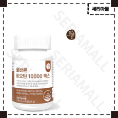 비오틴 10000 맥스 3개월분 90정[정품], 비오틴 10000 1병 3개월분, 1개, 90정
