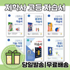 지학사한국사