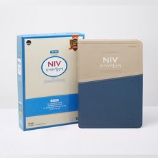 아가페 개역개정 NIV 한영해설성경 - 대(무지퍼 투톤블루 단본)