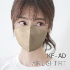 굿필링 KF-AD 새부리형 에어 라이트핏 비말 차단 컬러 KFAD 마스크 대형, 50개입, 1개, 베이지