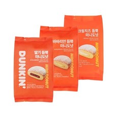 던킨바리스타미니
