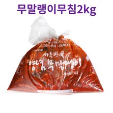 종가집무말랭이
