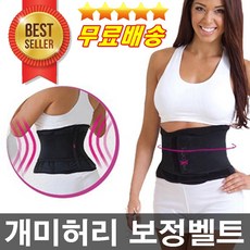 보정속옷복대