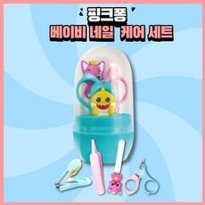 핑크퐁 베이비 네일케어SET, 1개