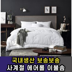 싱글호텔이불솜마이크로화이바