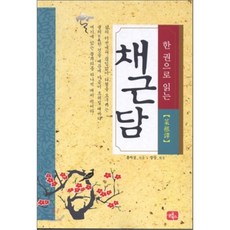 홍자성