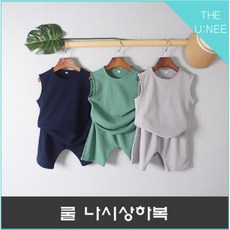 키즈민소매세트