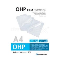 카피어랜드 OHP필름 A4(100매 권일반복사기용) OHP 필름 투명 투명용지 인쇄용지 출력 사무용품 투명필름 투명종이 필름지