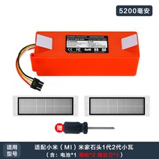 샤오미로봇청소기1세대배터리
