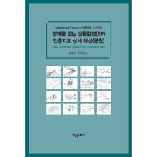 유니버셜디자인책