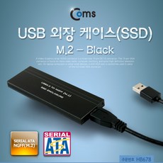 msatassd외장케이스