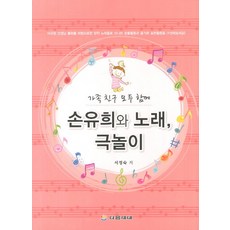 다음세대놀이