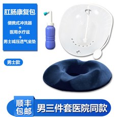 치질방석 수술후 건강회복 차량방석 항문주의 치질방지 전용 통기매트 여름 3피스세트, C11-병원동일 남자트(SF익스프레스)-QL4