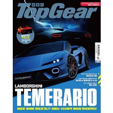 탑기어 11월호 2024년 TOP GEAR 프린피아 자동차 잡지, 편집부