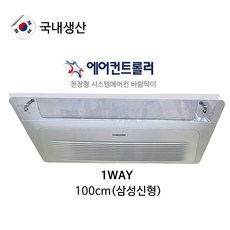 추천2 삼성1WAY에어컨