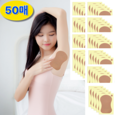 네이빌리 겨땀패드 겨땀패치 겨드랑이패치 접착식 50개