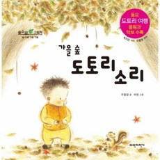 알록달록도토리퍼즐