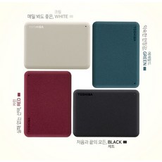 맥북외장하드