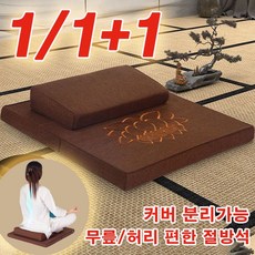 연꽃수 절방석 1/1+1 기도 명상 108배 큰방석 60*60cm 불교방석 2단 커버포함 수납가방 증정