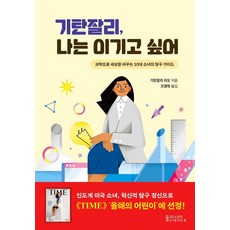 기탄잘리