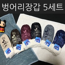 미키미니폴라장갑