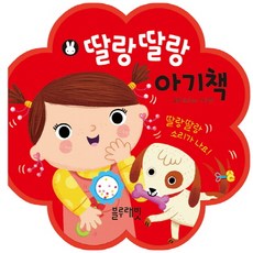 블루래빗우리아이첫토이북