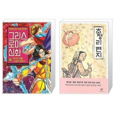 초정리편지