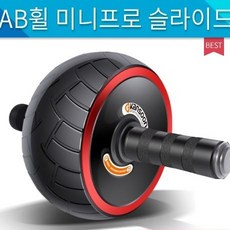 뱃살헌터파워ab제로백휠슬라이드