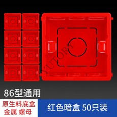 바닥 범용 은폐 박스 벽 스위치 소켓 86, other, 50 pieces 3, 50개