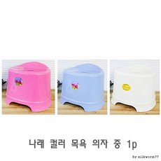 마리꼬베베샴푸의자