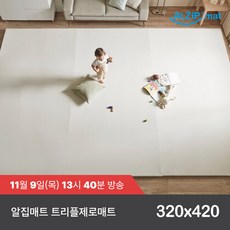 알집 트리플제로매트 320X420 (2종 택1), 320X420 트리플제로매트 어반밀크