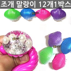 개구리알말랑이