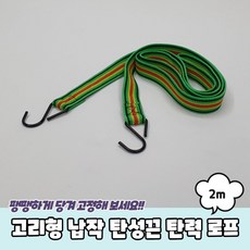  PARABU-1038-A-고리형 납작 탄성끈 탄력 로프 2m, 20개 