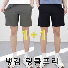 로코비전 자체제작 1+1 아이스 반바지