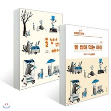 돌씹어먹는아이