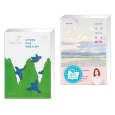 지구인만큼지구를사랑할수없어