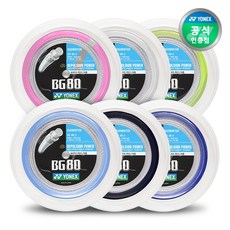 요넥스 배드민턴 스트링(거트) BG80-2 0.68mm x 200m 색상선택, 펄핑크