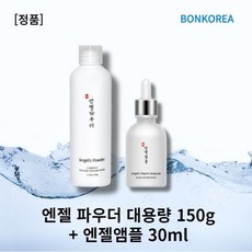 엔젤탄산효소세안제