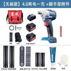 무선충전기거치대 전동 스패너 18v대용량 리튬배터리 비계 충전 목공 받침대 전용 전기스패너, T15-280B형이 전기 4000밀리암페어 비계 부품