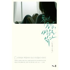 다시봄이올거예요