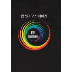 아시안일러스트레이션