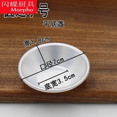 쌀 떡 발 떡 케이크 케이크 패 밀리 에 그 타르 트 컵 원 옆 작은 사이즈 10 마, 28769662678