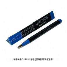 KAWECO 레드 카웨코 한정판 스페셜 카베코 옵션 XL 유성 10002285 단일 볼펜 독일 등대 leuchtturm1917 황동 금속 회전 볼펜 0.7mm 속건성 유탄 비즈니스 시그니처 학생 오브 젤 펜 바우하우스 G2 유니버설 리필, 바우하우스 (미드나이트 블랙/로얄 블루) 볼펜 0.7m