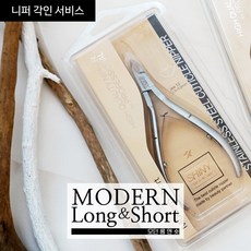 샤이니모던니퍼