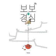 달의연인보보경심려