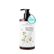 보타니컬테라피베이비샴푸