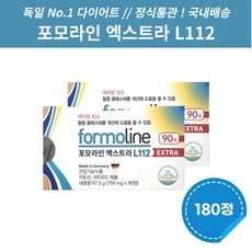 포모라인엑스트라