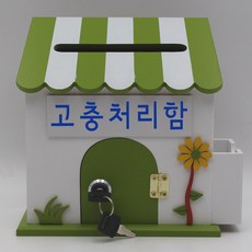 우체통추천