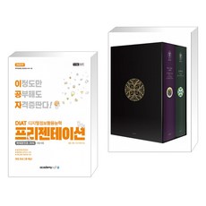 실마릴리온+끝나지않은이야기박스세트
