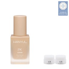 한율파운데이션